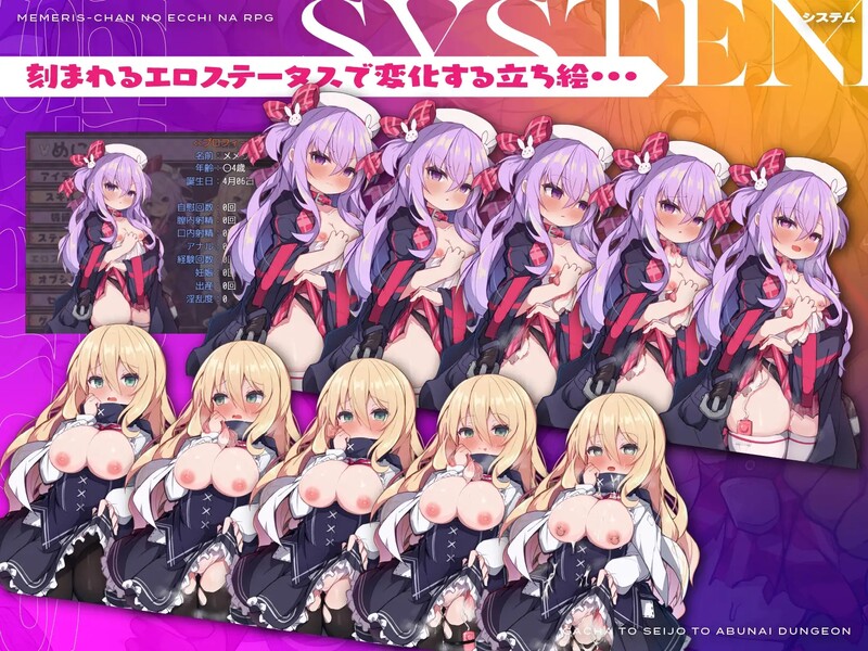 梅梅莉丝的RPG~抽卡、圣女与危险迷宫~ ▫️ メメリスちゃんのえっちなRPG ～ガチャと聖女と危ないダンジョン～▫️ 安卓端 官中无码 预览图