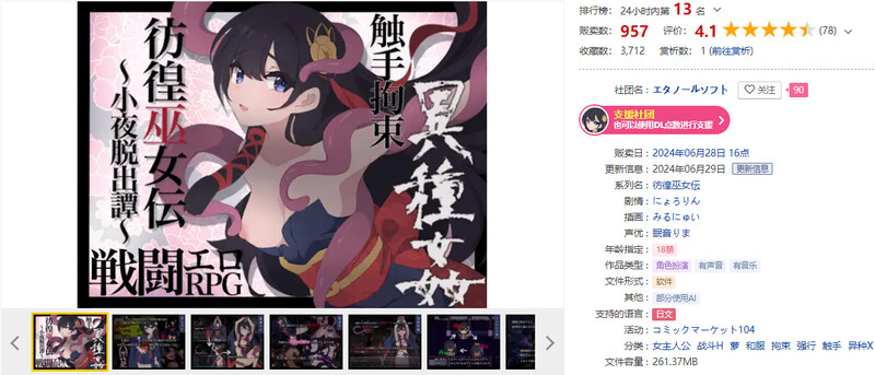 DL6月新作 回合RPG/战斗H/2C 彷徨巫女伝～小夜脱出譚～ V1.01 PC端 AI汉化版 预览图