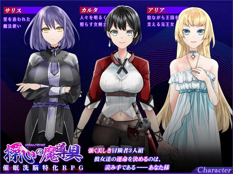 探索RPG/奇幻互动机械X/2C 心灵操控魔法器 ～强大而美丽的冒险者的终结～（操心の魔導具 ～強く美しき冒険者の PC端 更新版 预览图