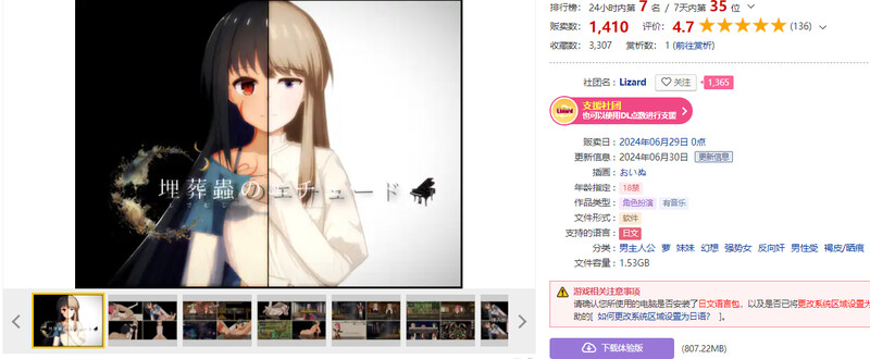 埋葬虫的练习（埋葬蟲のエチュード）V1.0.5 内置AI汉化 双端 AI汉化版 预览图