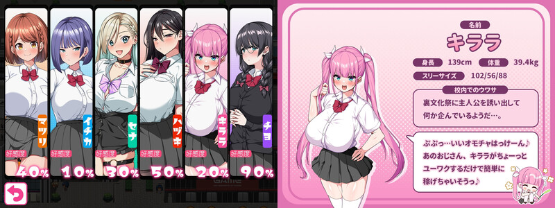 增添AZ 爆款RPG/动态 双端/官中 这就是泡姬学园的文化祭！（これが泡姫学園の文化祭です!）V1.0 DL官方中 官中版 预览图