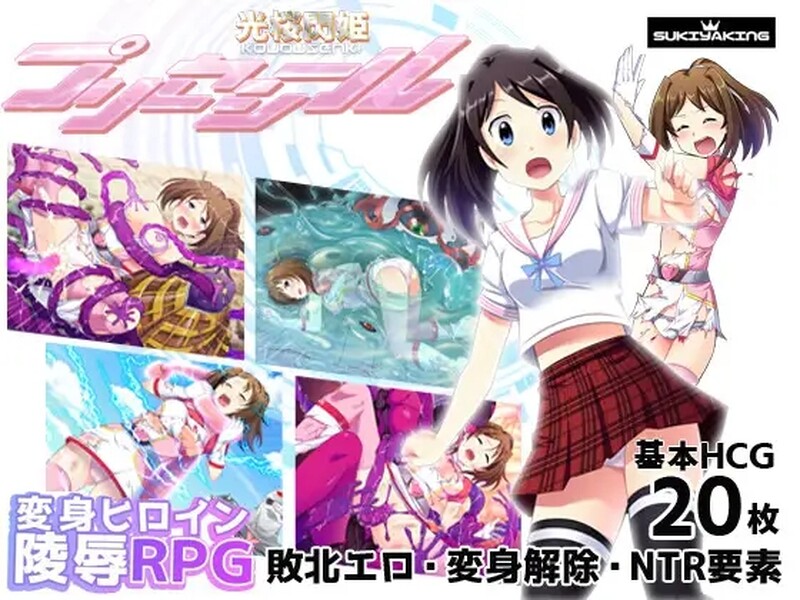 ST6月新作 回合RPG/2C 光樱闪姫普利塞（光桜閃姫プリセシール）V1.0 STEAM官中 PC端 官中版 预览图