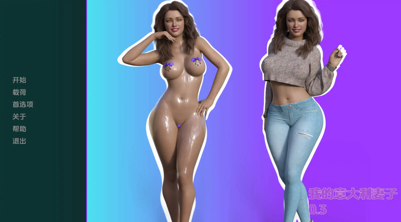 我的意大利荡妇妻子（My Italian Slut Wife）V0.4.1 汉化中文 双端 汉化版 预览图