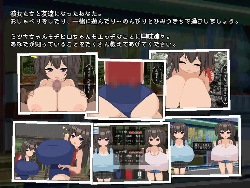 DL4月新作【互动SLG/像素动态/生肉】秘密基地的秘密（ひみつきちのヒミツ）V1.0 原版生肉 PC端 日文原版 预览图