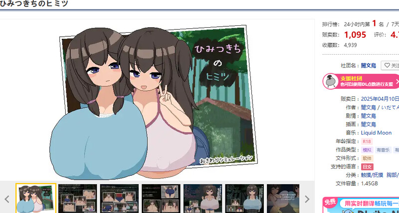 DL4月新作【互动SLG/像素动态/生肉】秘密基地的秘密（ひみつきちのヒミツ）V1.0 原版生肉 PC端 日文原版 预览图