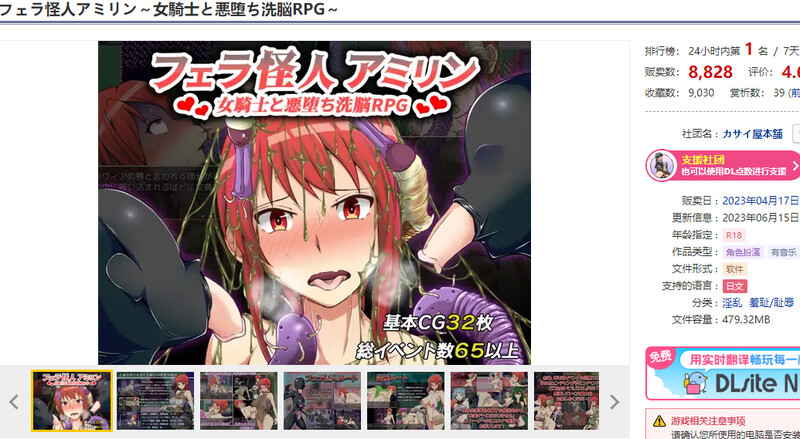 女骑士奥利维亚的恶躲洗脑RPG（フェラ怪人アミリン～女騎士と悪堕ち洗脳RPG）V2.0 机翻汉化 PC端 AI汉化版 预览图