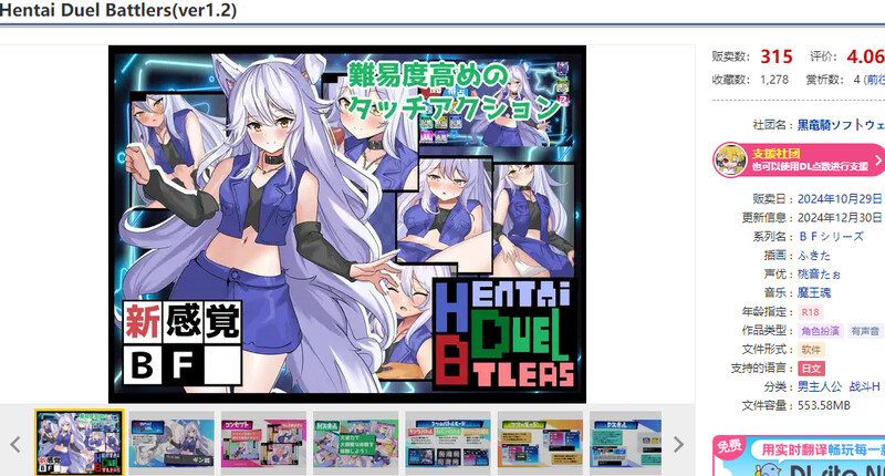 Hentai1.V1.2 PC端 AI汉化版 预览图