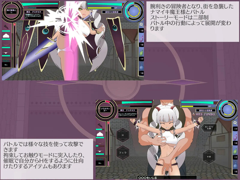 惩戒！魔王大人（わからせ!魔王様）V1.3 精翻汉化 PC端 汉化版 预览图