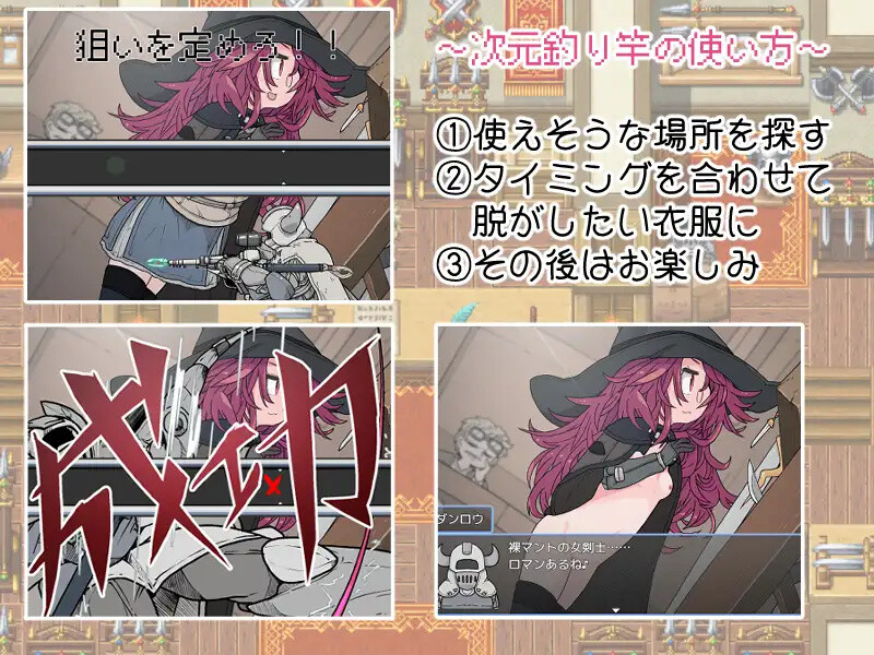 钓衣服吧！让整个城镇陷入赤裸的冒险/服を釣り上げろ！町中を裸に変える冒険 Ver1.0.1 PC端 AI汉化版 预览图
