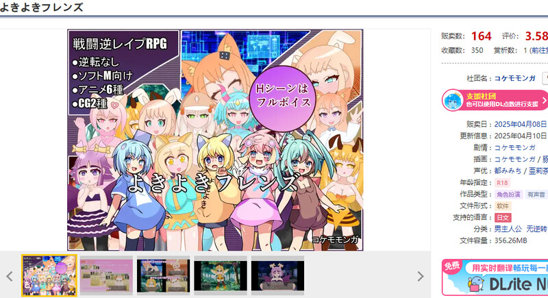 增添AZ]【回合RPG/色诱男受/汉化】好伙伴们（よきよきフレンズ）V250410 内嵌AI汉化 双端 AI汉化版 预览图
