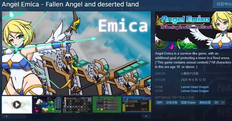ST6月新作【肉鸽ACT/全动态/官中】堕天使艾米卡与荒芜之境（Angel Emica - Fallen Angel And Deserted Land）V1 PC端 官中版 预览图
