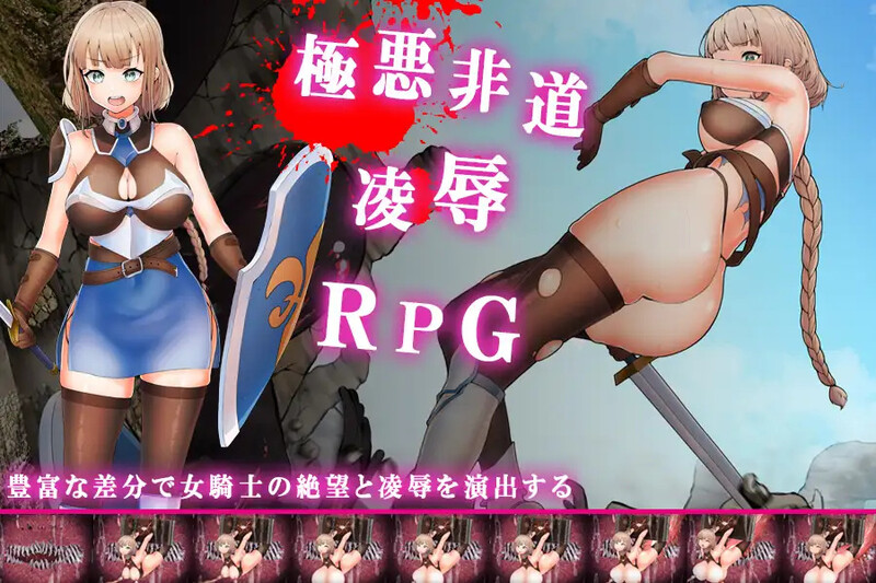 题材的骑士（Black Knight - 题材の騎士）V1.0 内嵌AI汉化版 双端 预览图