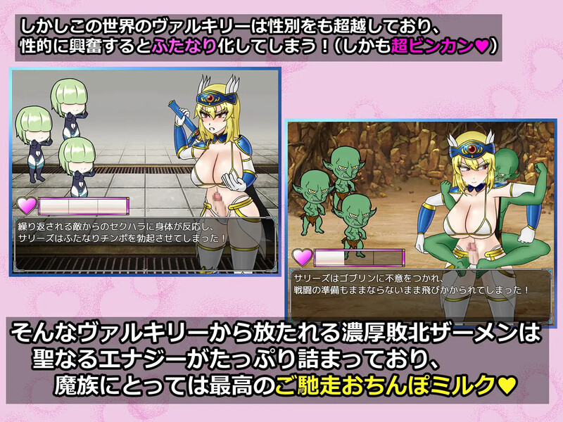 双性战乙女萨莉丝的魅魔讨伐录（ふたなり戦乙女サリーズの魅魔征伐録）V1.4 内嵌AI汉化版 双端 预览图