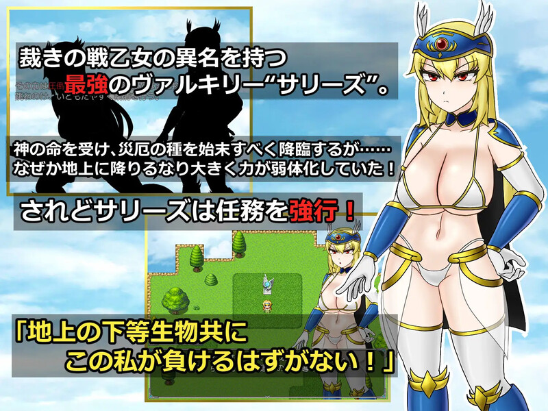 双性战乙女萨莉丝的魅魔讨伐录（ふたなり戦乙女サリーズの魅魔征伐録）V1.4 内嵌AI汉化版 双端 预览图