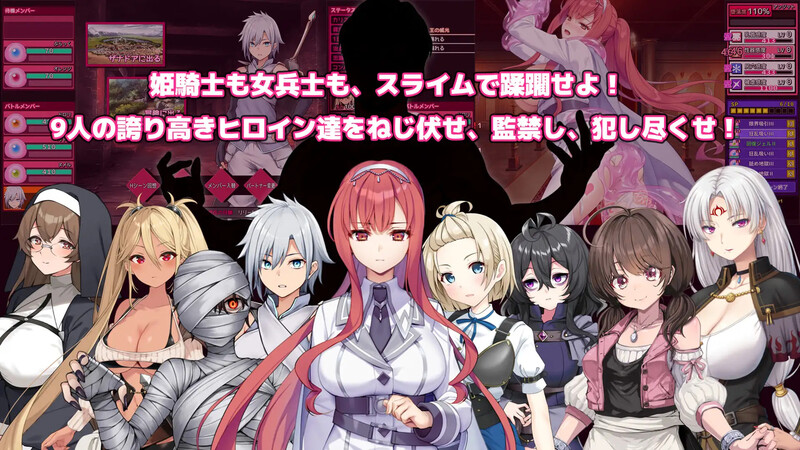 完全堕落史莱姆大师（完堕スライムマスター）V1.020 内嵌AI汉化版 PC端 预览图