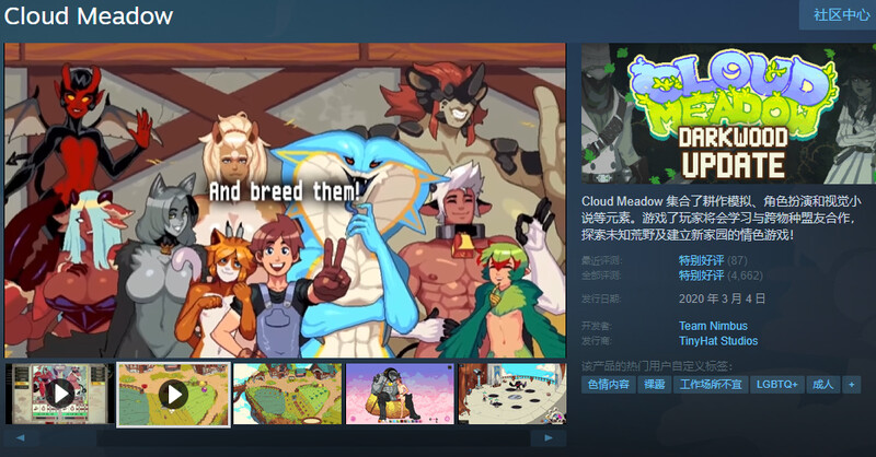 云端牧场（Cloud Meadow）V0.2.4b 精翻汉化 PC端 汉化版 预览图