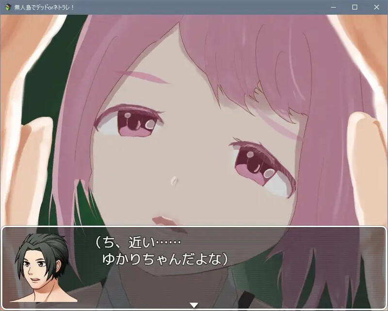 无人岛死亡或被绿（無人島でデッドorネトラレ）V1.0 内嵌AI汉化版 双端 预览图