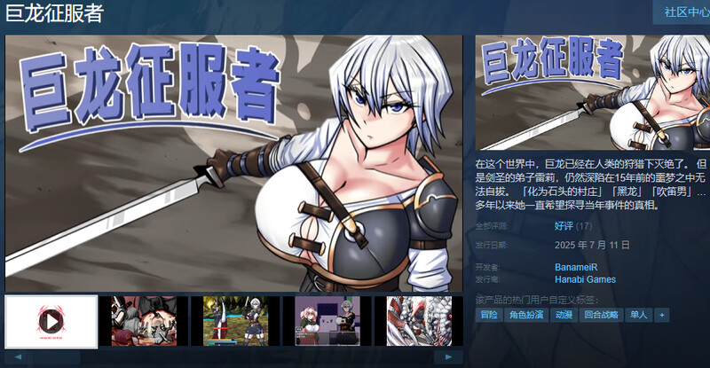 新官中]【爆款RPG/异种X/官中】巨龙征服者（ドラゴンコンキスタ）V1.0 STEAM官中 PC端 官中无码 预览图