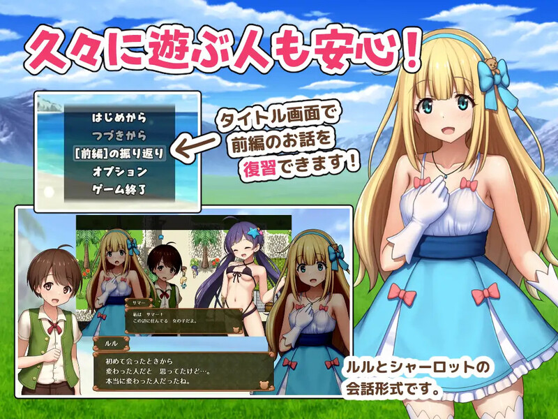 ～ぼくとお姫さまの秘密の旅～）V1.0 AI PC端 汉化版 预览图