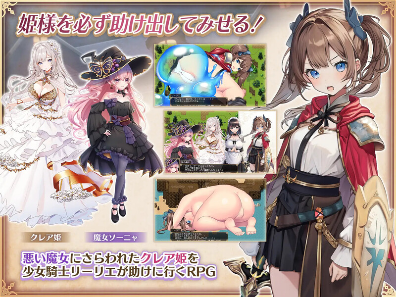 DL7月新作{正式版}【爆款RPG/战斗H/汉化】少女骑士莉莉耶的公主救赎物语（少女騎士リーリエの姫様救出物語）V1.0 PC端 AI汉化版 预览图