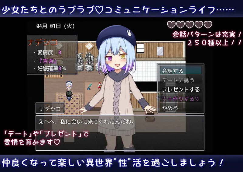 异世界转生之悠闲造人生活！（のーめいてぃんぐ・のーらいふ）V1.07 PC端 AI汉化版 预览图