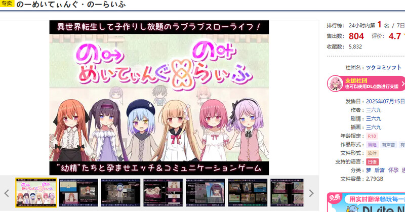 异世界转生之悠闲造人生活！（のーめいてぃんぐ・のーらいふ）V1.07 PC端 AI汉化版 预览图