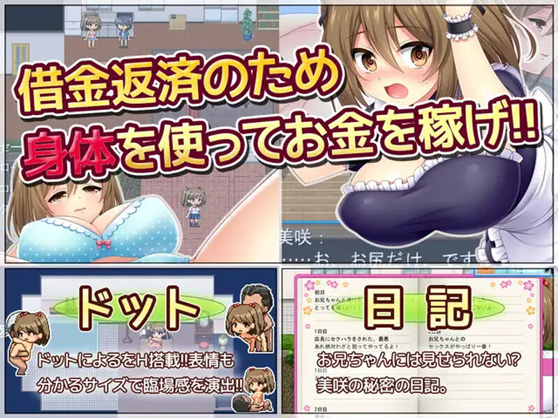 情感波折義妹美咲～替兄还债的妹妹开始了剧情打工生活～（情感波折妹美咲～流され系妹の互动なアルバイト生活～）V1.0 内嵌AI汉化版 PC端 预览图