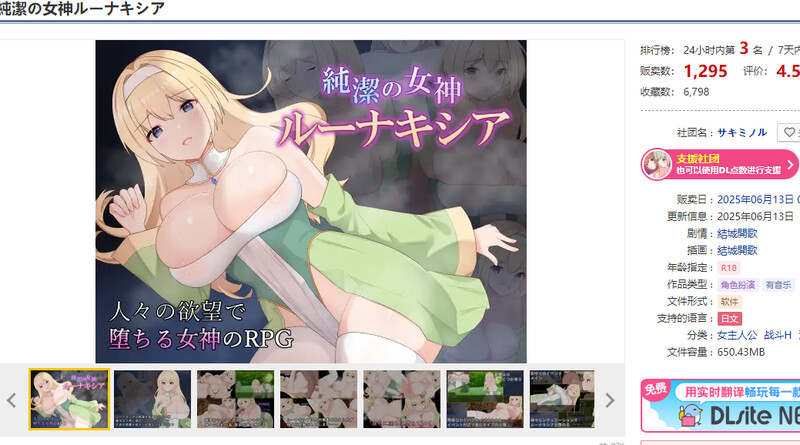 露娜克希娅（純潔の女神ルーナキシア）V1.0 内嵌AI汉化版 双端 预览图