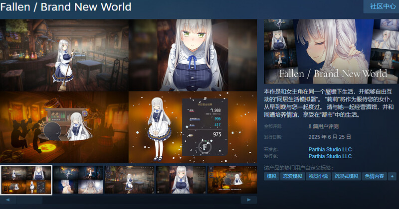 堕落 / 崭新世界（Fallen / Brand New World）V1.0 STEAM官中 PC端 官中版 预览图