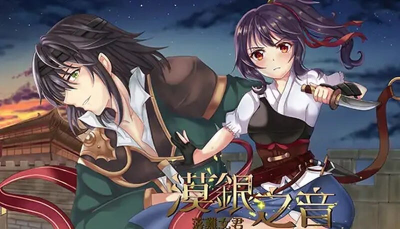 探索RPG/古风卖春/2C 漠銀之音/漠银之音（Silver Whistle）Build7779964 PC端 官中版 预览图