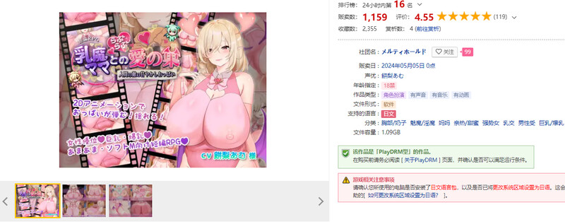 DL5月新作 探索RPG/异化角色男受/动态2C 乳魔妈妈与温柔的爱巢～人类敌人的甜蜜丰满身形～ PC端 更新版 预览图