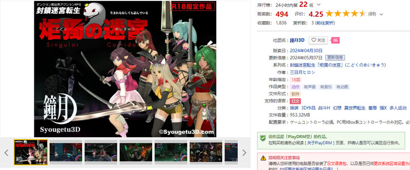 3D动作ACT/战斗RPG/全动态3C 封锁迷宫转生 炬独之迷宫 （封鎖迷宮転生 炬獨の迷宮 ）V1.03 机 PC端 预览图
