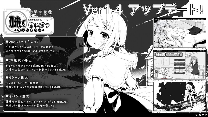 爆款SLG/抚摸睡J/2C 妹同居黑白2：异世界幻想（妹!せいかつ～ファンタジー～）本体v1.45 PC端 预览图