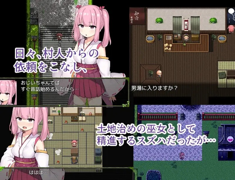 治理之巫女铃羽 里治めの巫女スズハ PC端 AI汉化版 预览图