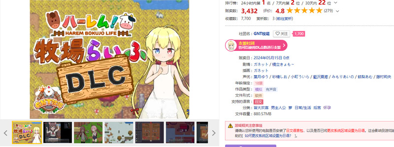 多角色关系！牧场生活（ハーレム!牧場らいふDLC）Ver1.60 + Ver2.21 PC端 预览图