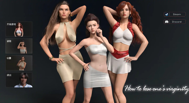 3C 如何失去新手（How to lose ones virginity）V0.9 汉化中文 PC端 汉化版 预览图
