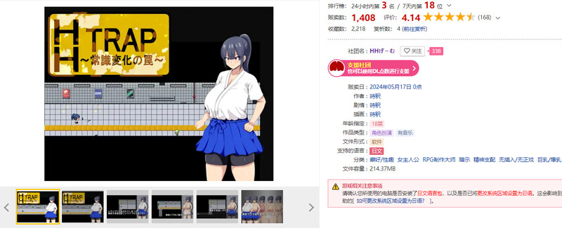 常识变化的陷阱 HH TRAP ~常識変化の罠~ PC端 AI汉化版 预览图