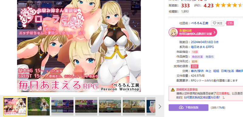 添加AZ 探索RPG/幻想日常 冒险者大姐姐芙劳拉小姐/冒险家弗洛拉 PC端 预览图
