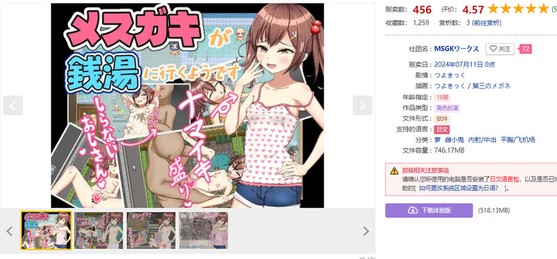 DL7月新作 探索RPG/2C 雌小鬼好像要去澡堂（メ〇ガキが銭湯に行くようです）V1.0 PC端 AI汉化高清完整版 预览图