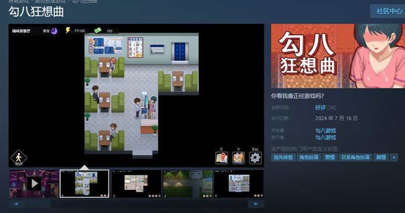 沙盒SLG/都市生活/2C 勾八狂想曲（J8 Fantasy）V2.10.0 STEAM官中 PC端 官中版 预览图