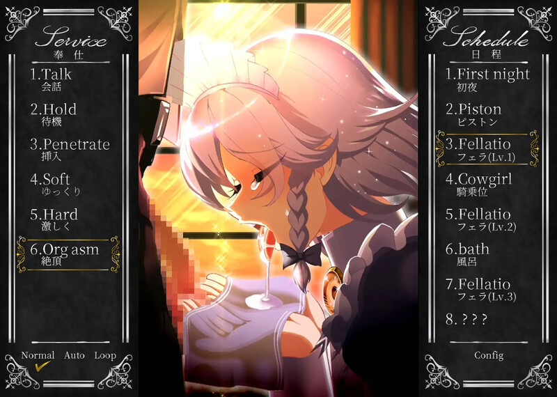 互动SLG/全动态2C 咲夜小姐 （オツトメ咲夜さん）V1.2 DL官方中文 PC+安卓双端 官中版 预览图