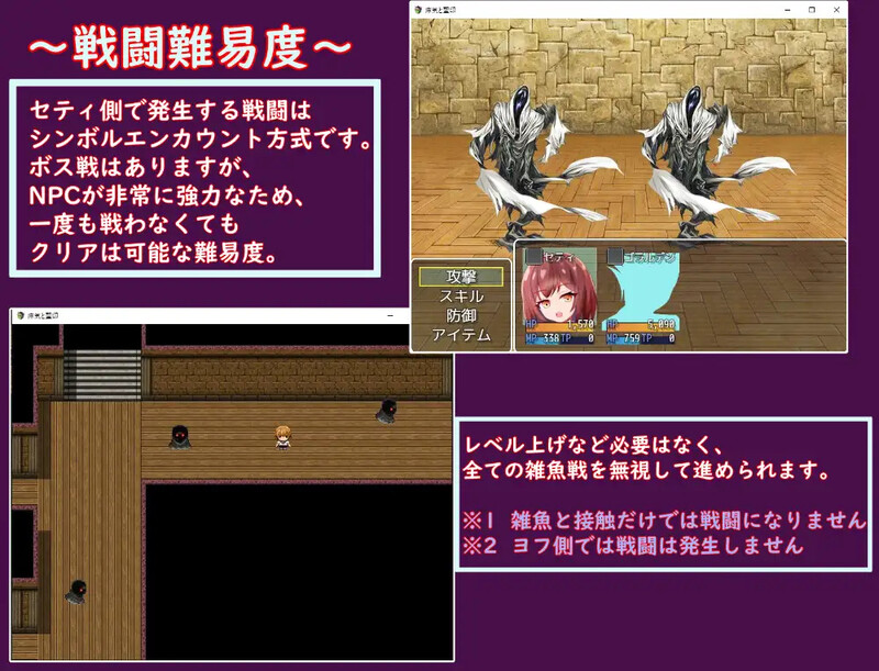 瘴气和圣痕 瘴気と聖印 双端 AI汉化版 预览图