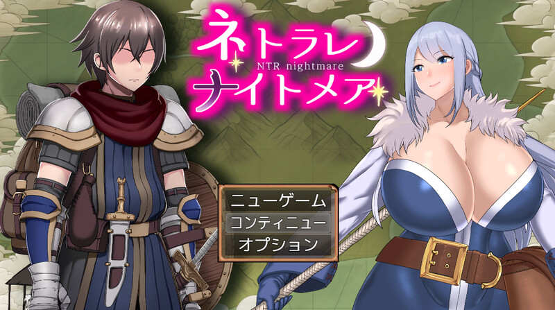 DL7月新作 探索RPG/动态2C NTR梦魇（ネトラレナイトメア）V1.1 PC端 AI汉化完整版 预览图