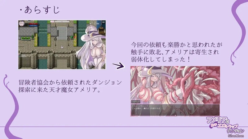 新官中]【地牢RPG/露出异种X/官中】艾米莉亚与触手色情陷阱地牢（アメリアと触手エロトラップダンジョン）V1.18 DL官中 PC端 官中版 预览图
