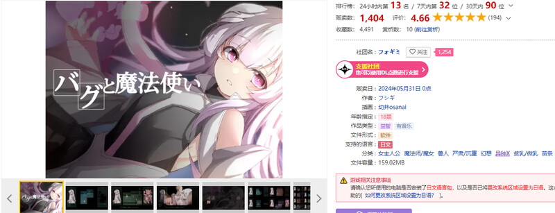 解密SLG/2C Bug与魔法使（バグと魔法使い）V1.01 机翻汉化 PC端 AI汉化版 预览图