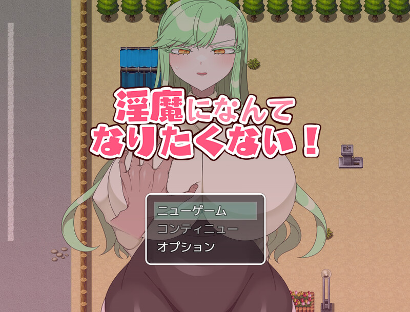 增添AZ 探索RPG/2C 我不想成为异化角色！（异化角色になんてなりたくない!）V1.0 内置AI汉化 双端 AI汉化版 预览图