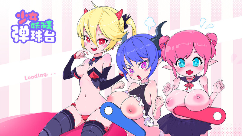 少女妖精弹珠台（Elf Girl Pinball）V0.9.1-粉色妖精互动补全+娱乐模式 PC端 预览图