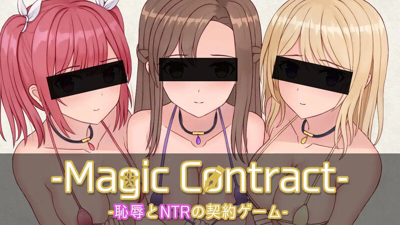 Magic Contract V1.0 PC端 AI汉化完整版 预览图