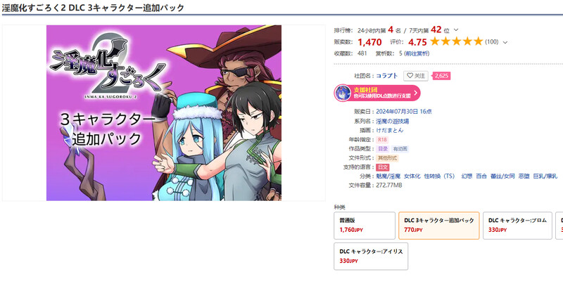 魅魔化大富翁2 魅魔化すごろく2.V2.0 PC端 AI汉化版 预览图