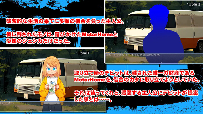 Motor home V1.0 PC端 AI汉化版 预览图